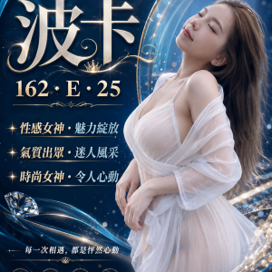 <strong>彰化巨乳推薦<hr>波卡<hr>標籤:彰化巨乳初兼<strong>