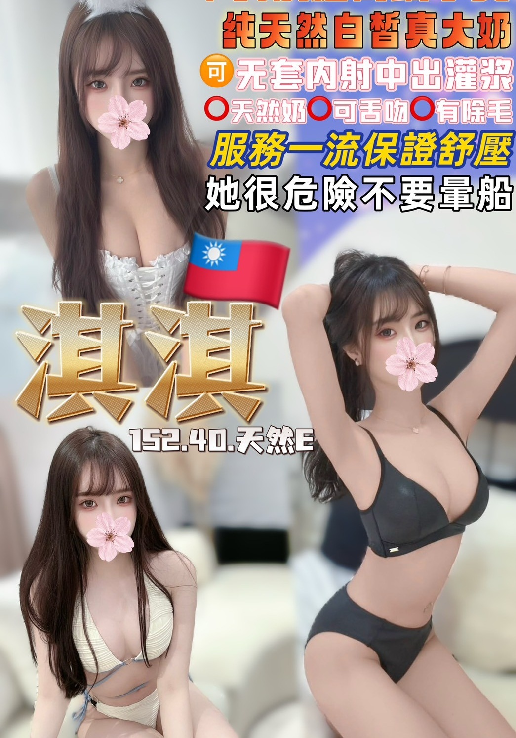 台中靓女無套淇淇標籤:台中靓女外送茶