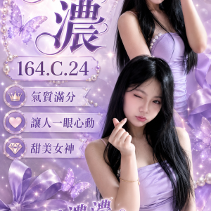 <strong>台中找台妹外約<hr>濃濃<hr>標籤:台中找台妹約炮<strong>