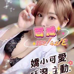 <strong>桃園中壢外約<hr>百威<hr>標籤:桃園大奶妹外約<strong>