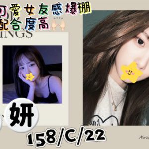 <strong>台中鐘點炮友<hr>禾妍<hr>標籤:台中日租女友<strong>