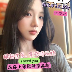 <strong>彰化和美外約<hr>米菲<hr>標籤:彰化社頭外約<strong>