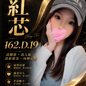 <strong>高雄學生妹初兼<hr>紅芯<hr>標籤:高雄大學生初兼<strong>