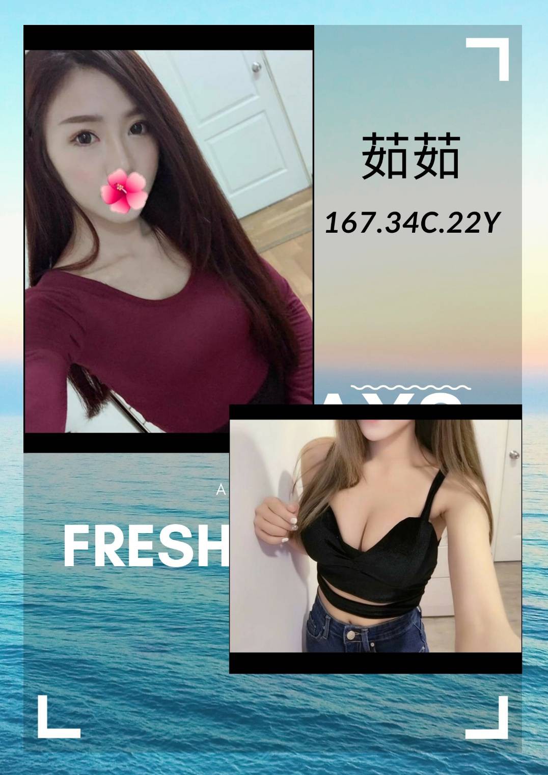 彰化住家叫小姐茹茹標籤:彰化按摩