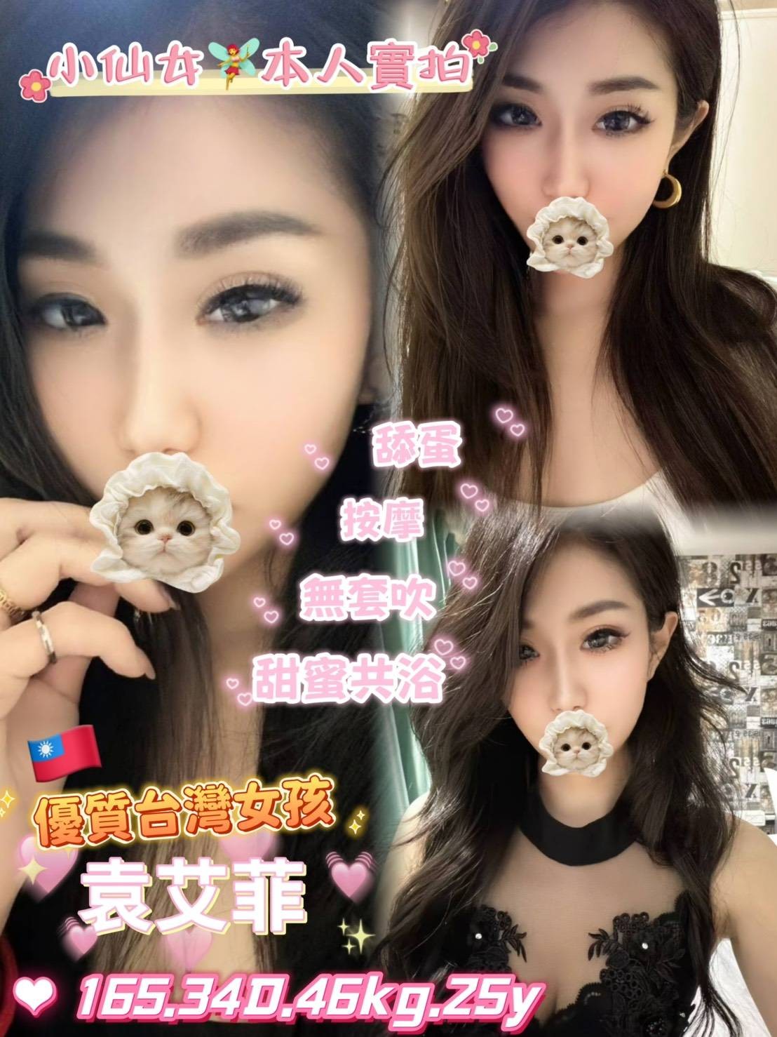 彰化靓女無套袁艾菲標籤:彰化靓女外送茶