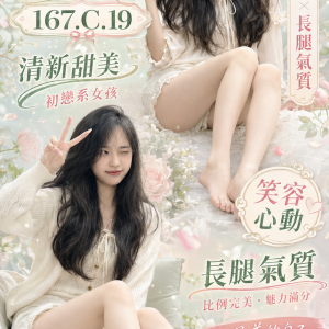 <strong>桃園找台妹外約<hr>豆花<hr>標籤:桃園找台妹約炮<strong>