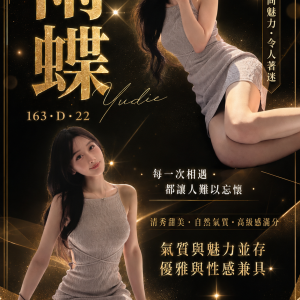 <strong>台北外約台妹推薦<hr>雨蝶<hr>標籤:泰山叫小姐<strong>