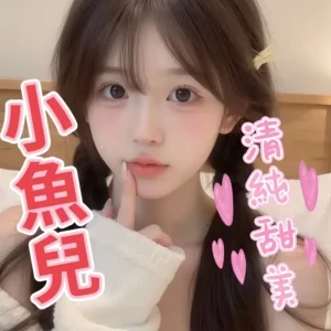 <strong>高雄靓女援交<hr>小魚兒<hr>標籤:高雄靓女外約<strong>