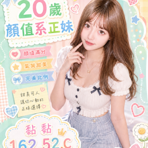 <strong>台北茶妹外送<hr>黏黏<hr>標籤:台北台灣妹兼職<strong>
