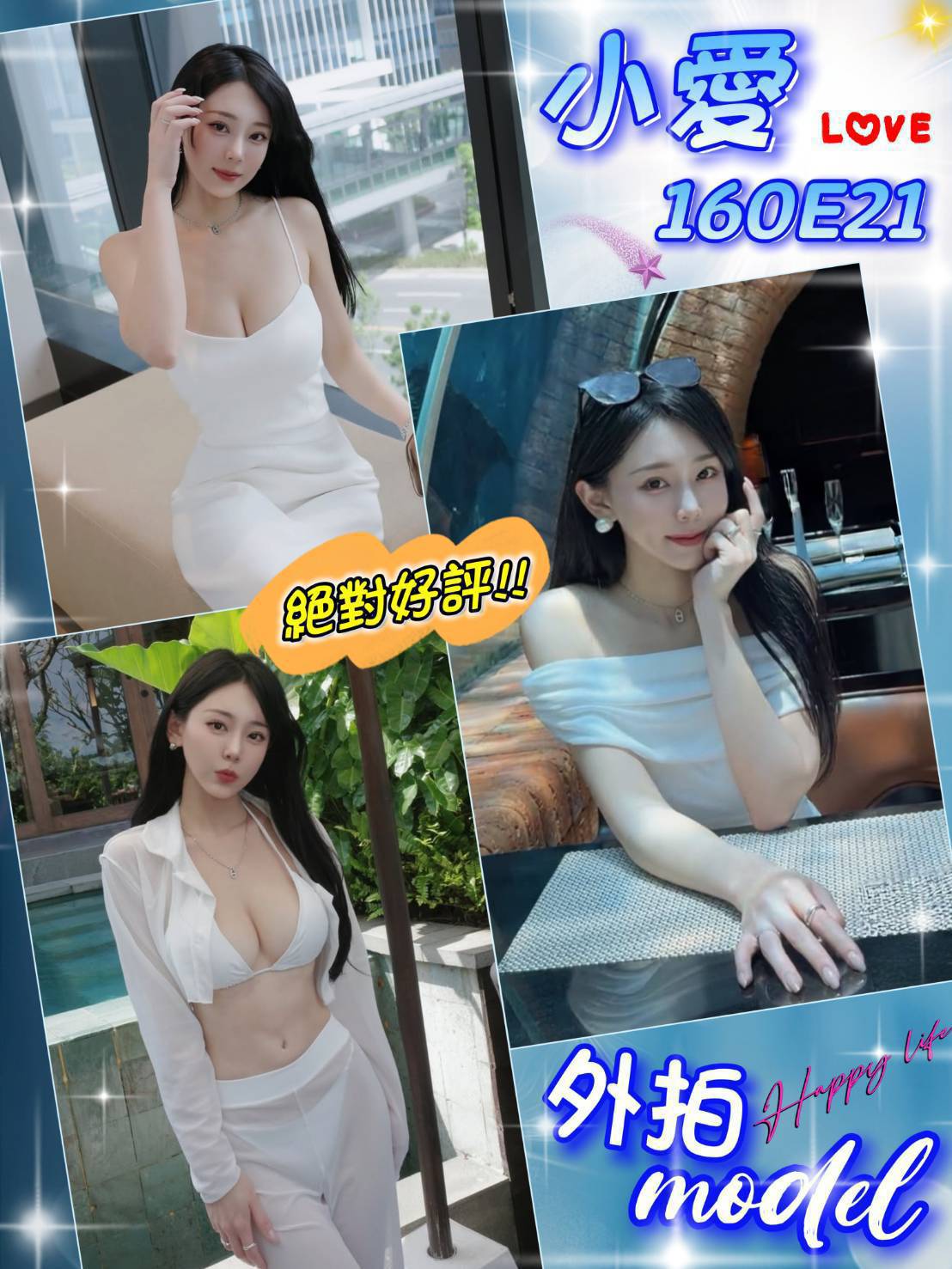 一中街叫小姐小愛標籤:一中街外送茶