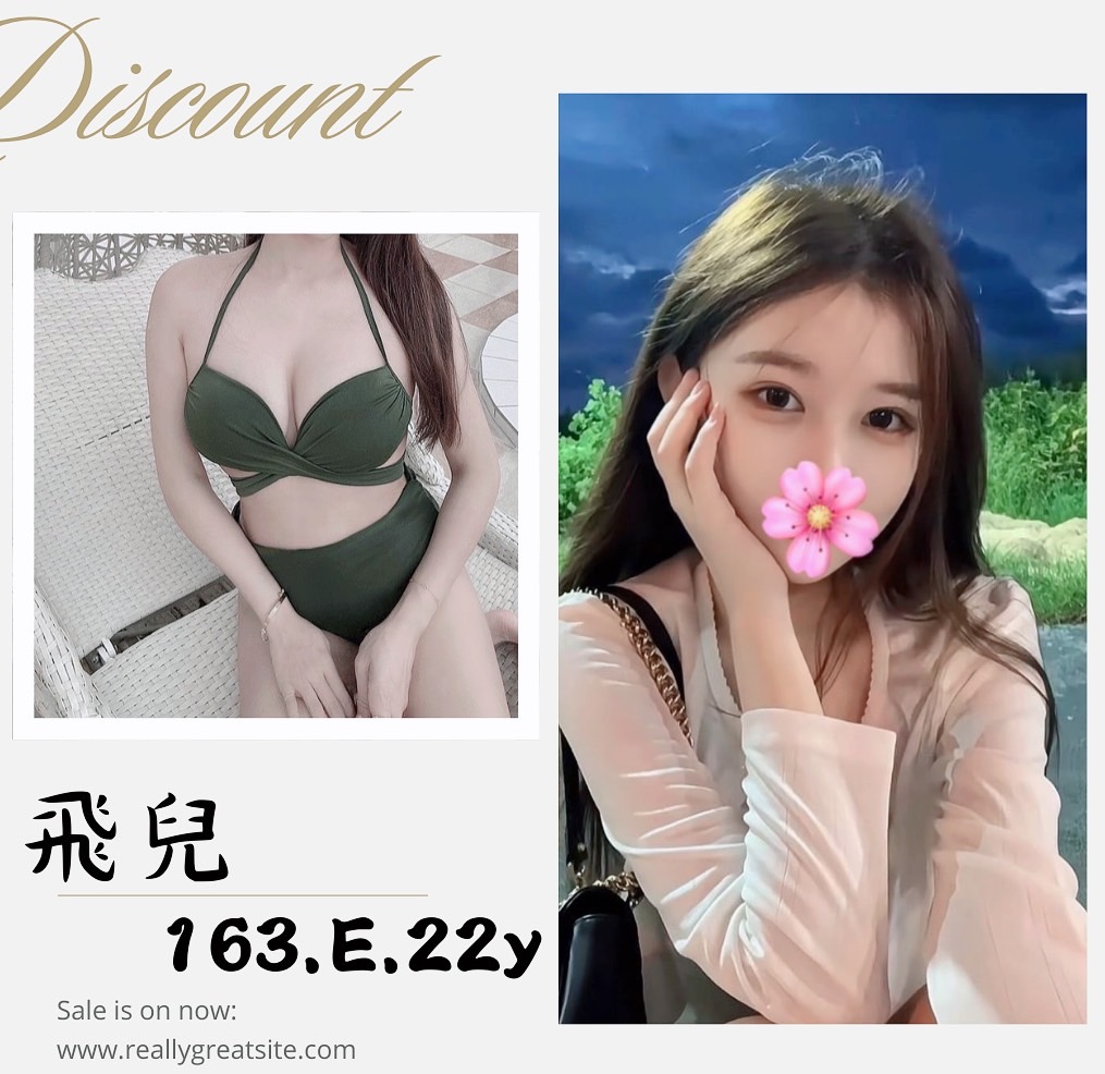 彰化外送介紹飛兒標籤:彰化叫妹
