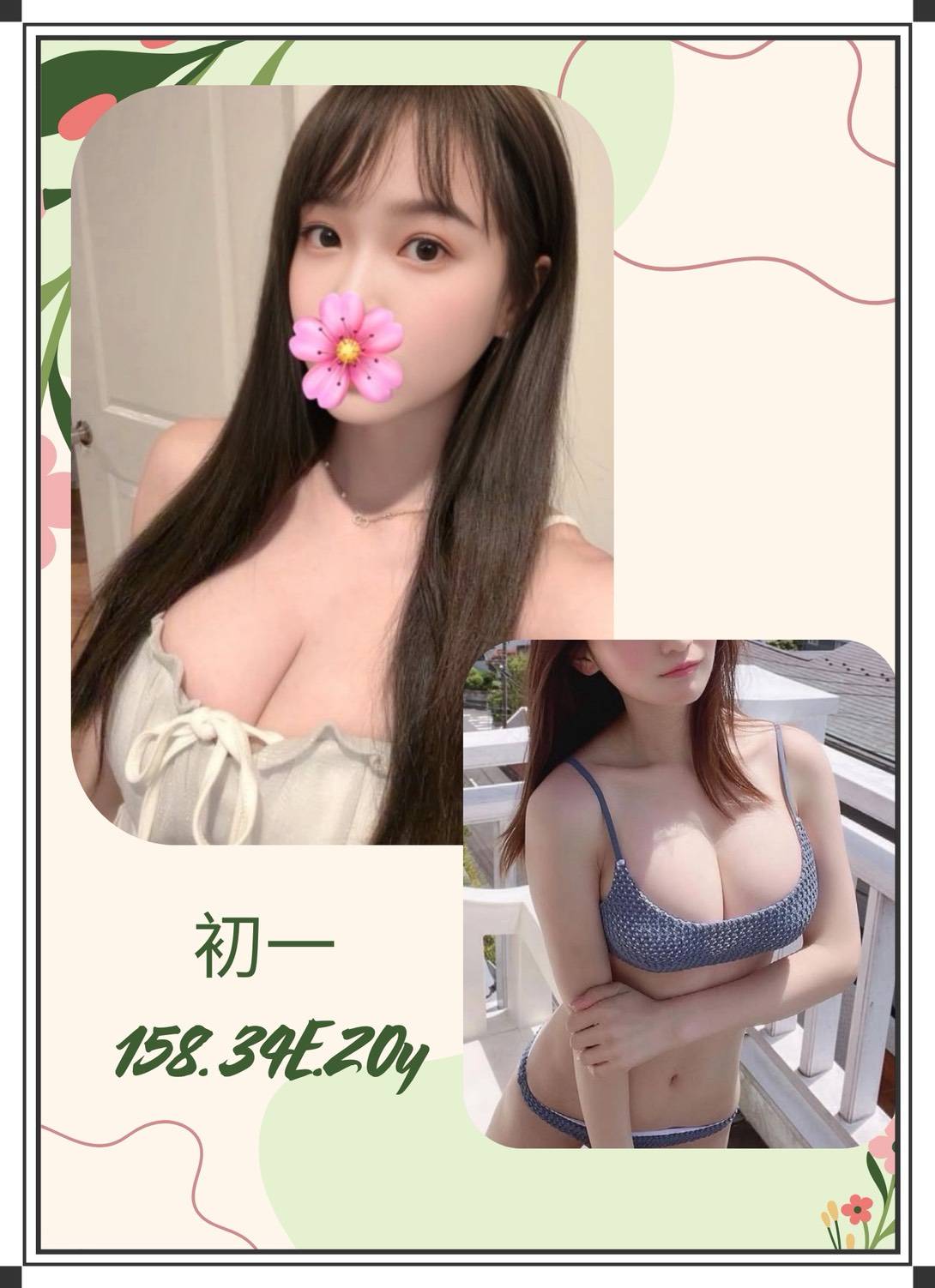 梧棲全套喝茶初一標籤:梧棲約炮