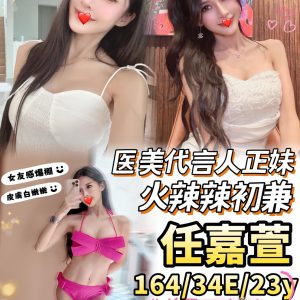 <strong>永康學生援交<hr>任嘉萱<hr>標籤:永康區性服務<strong>