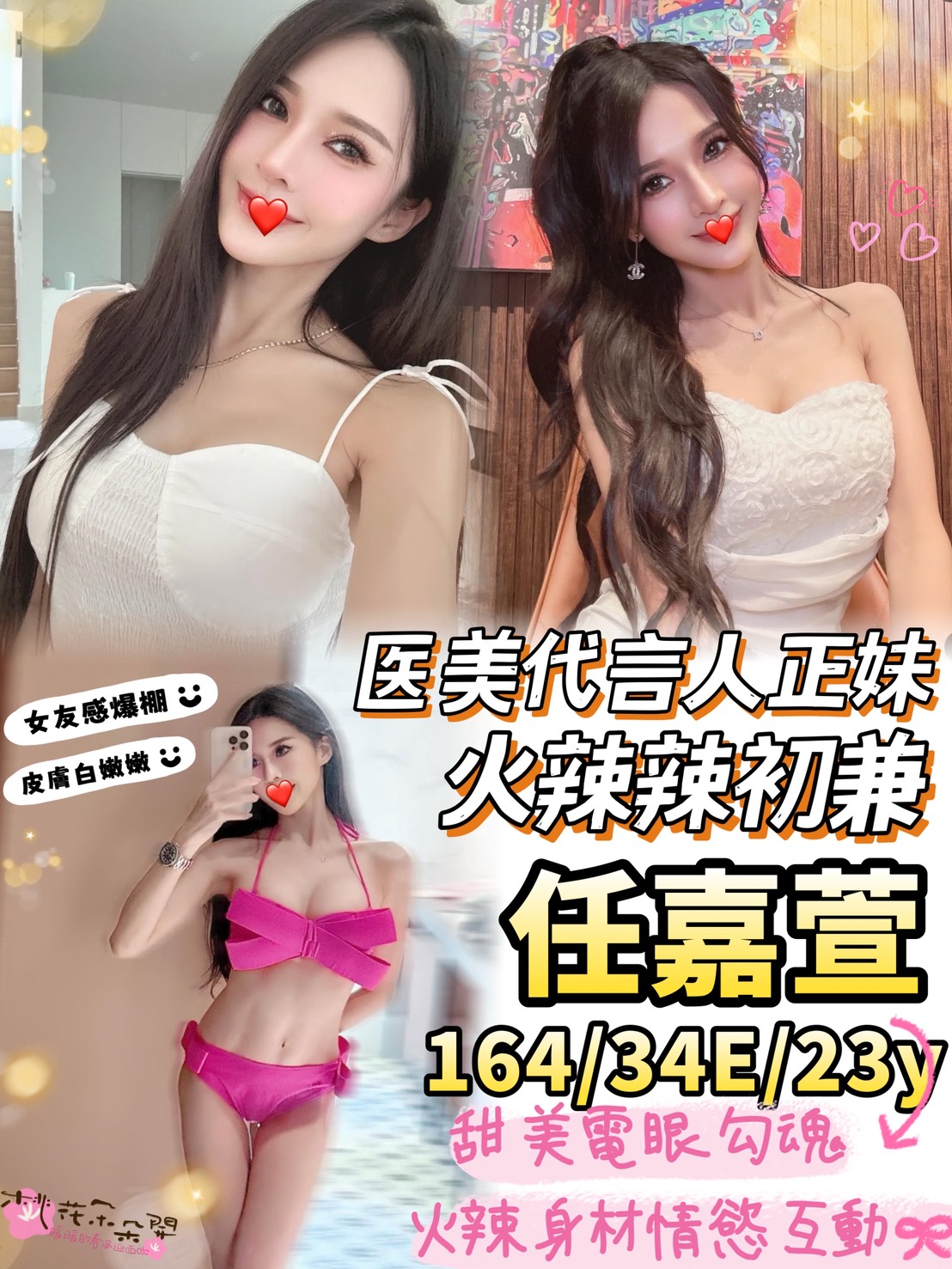 永康學生援交任嘉萱標籤:永康區性服務