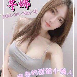 <strong>台南學生援交<hr>芊娜<hr>標籤:台南外送茶<strong>