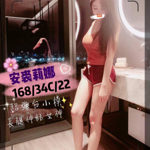 <strong>大園外約全套<hr>安裘莉娜<hr>標籤:大園外約服務<strong>