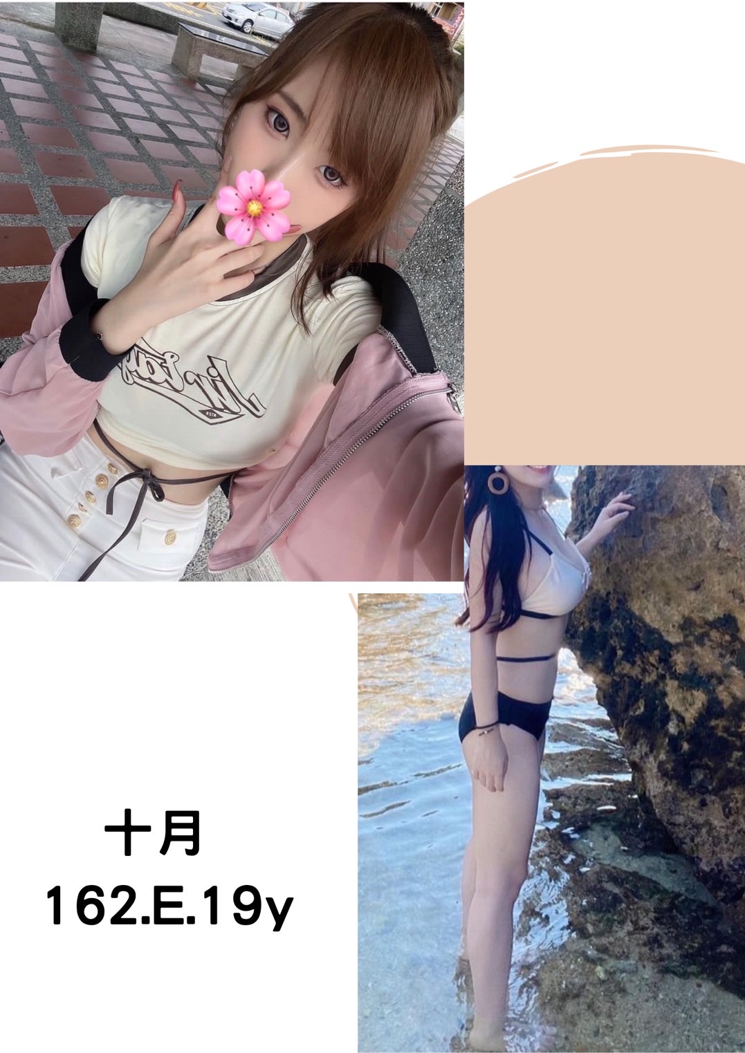 北部外送茶十月標籤:北部約炮
