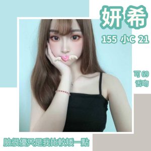 <strong>南屯外送小姐<hr>研希<hr>標籤:南屯全套喝茶<strong>