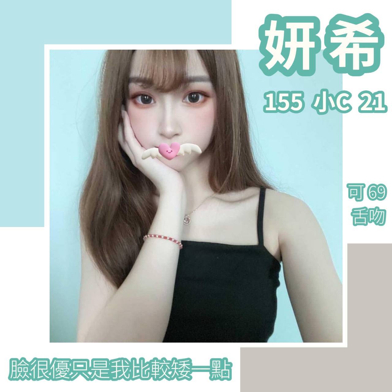 南屯外送小姐研希標籤:南屯全套喝茶