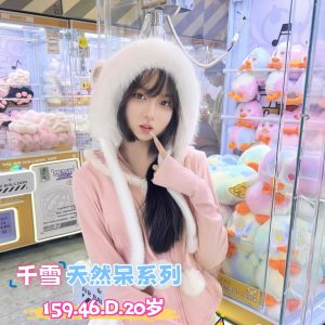 <strong>台北北投叫茶<hr>千雪<hr>標籤:台北萬華茶妹<strong>