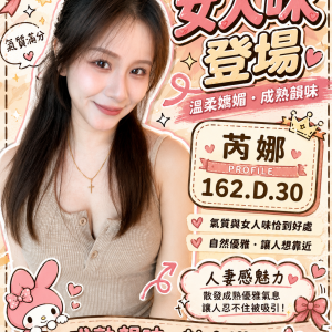 <strong>彰化找台妹全套<hr>芮娜<hr>標籤:彰化GTO推介<strong>