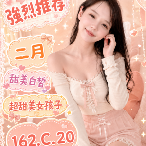 <strong>地區:板橋外約美女<hr>二月<hr>標籤:板橋住家外約<strong>