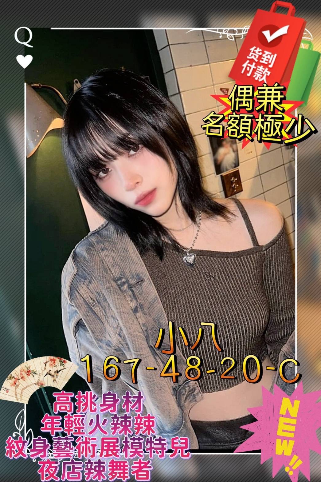 高雄靓女茶小八標籤:高雄找靓女上門