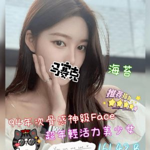 <strong>彰化員林叫茶<hr>海苔<hr>標籤:彰化花壇茶妹<strong>