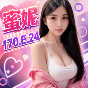 <strong>找桃園外送茶<hr>蜜妮<hr>標籤:找桃園援交<strong>