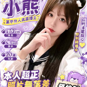 <strong>桃園找台妹全套<hr>小熊<hr>標籤:桃園GTO推介<strong>