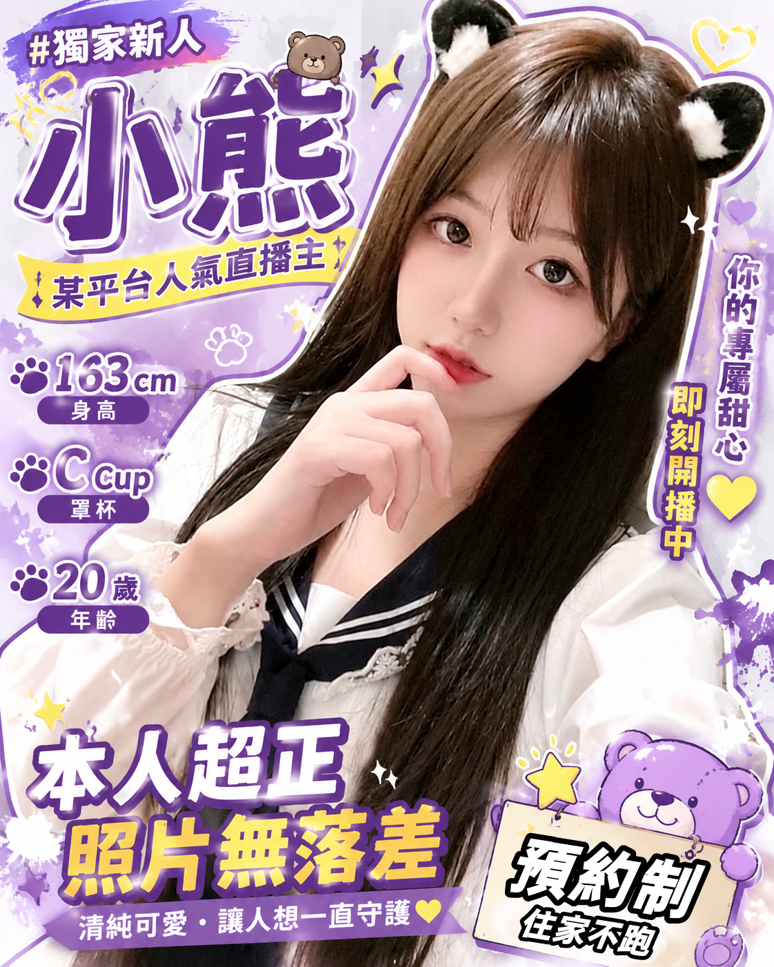 桃園找台妹全套小熊標籤:桃園GTO推介