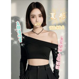 <strong>台南約小姐推薦<hr>夏彤<hr>標籤:台南約炮網頁<strong>