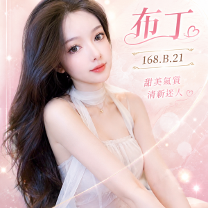 <strong>台中買春推薦<hr>布丁<hr>標籤:台中嫖娼<strong>