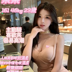 <strong>台中逢甲叫茶<hr>柔柔<hr>標籤:台中勤美茶妹<strong>