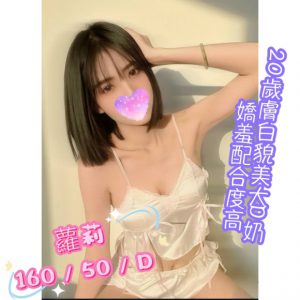 <strong>彰化和美叫茶<hr>蘿莉<hr>標籤:彰化秀水外送茶<strong>