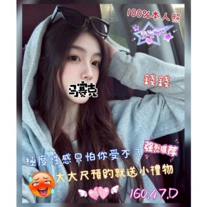 <strong>台南約妹首推<hr>錢錢<hr>標籤:台南茶莊紅牌<strong>