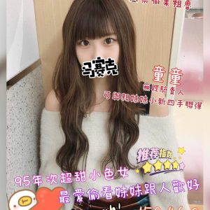 <strong>高雄鼓山叫茶<hr>童童<hr>標籤:高雄左營茶妹<strong>