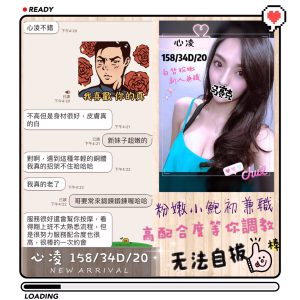 <strong>南屯全套外約<hr>心凌<hr>標籤:南屯約妹LINE<strong>