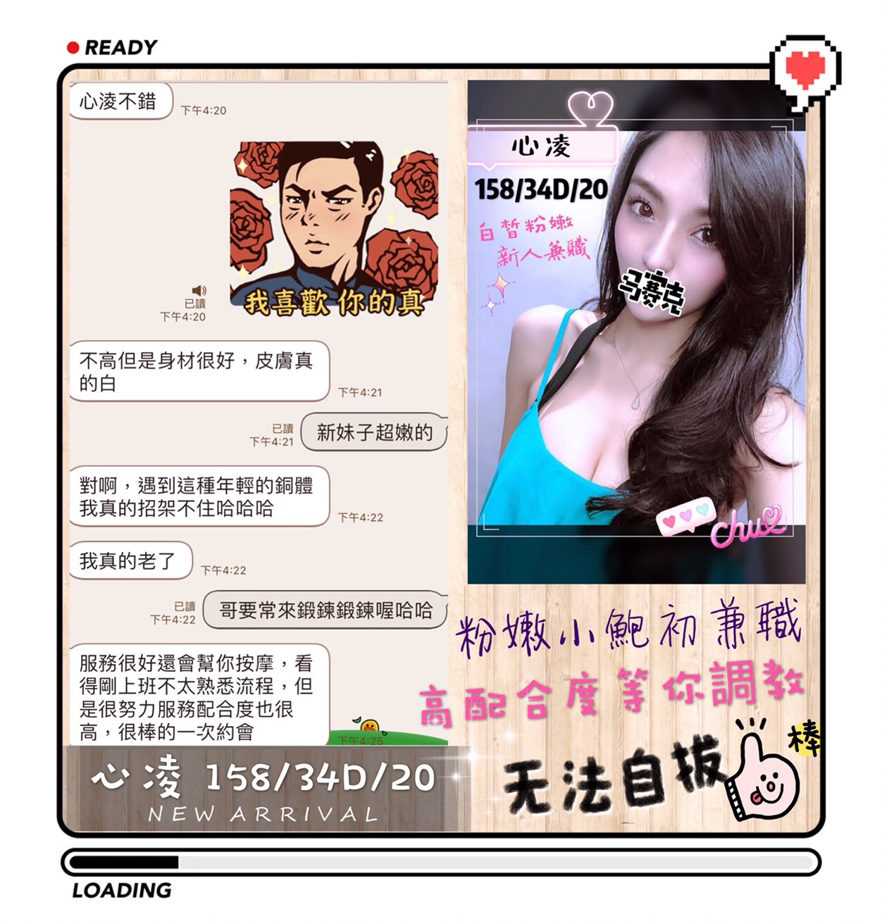 南屯全套外約心凌標籤:南屯約妹LINE