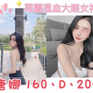 <strong>楠梓喝茶推薦<hr>唐娜<hr>標籤:楠梓叫小姐<strong>