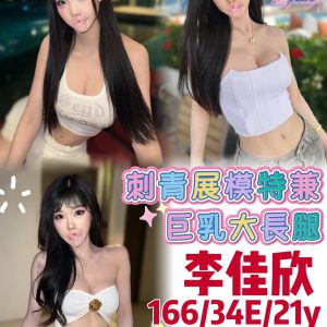 <strong>大寮找全套<hr>李佳欣<hr>標籤:大寮性服務<strong>