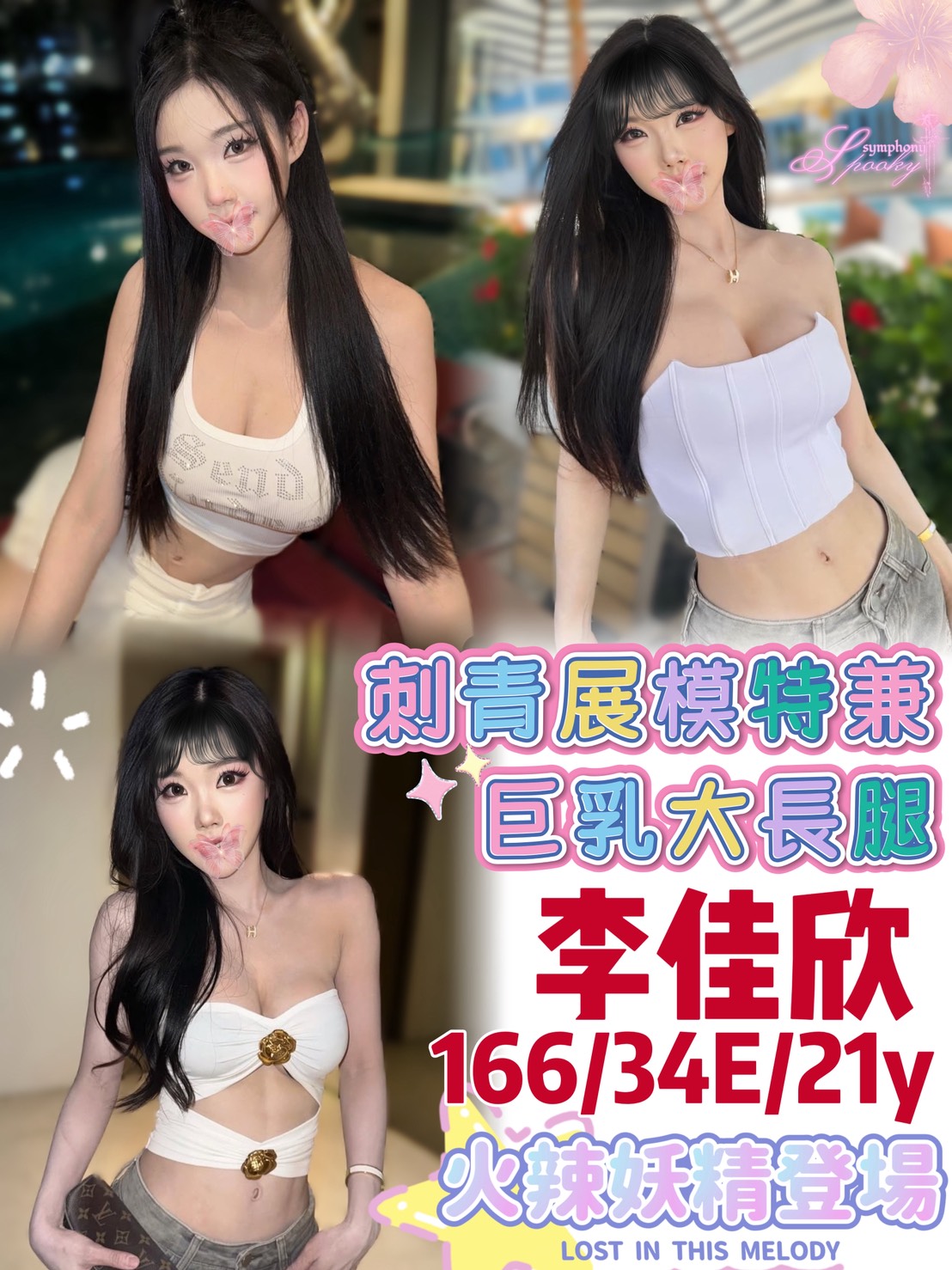 大寮找全套李佳欣標籤:大寮性服務
