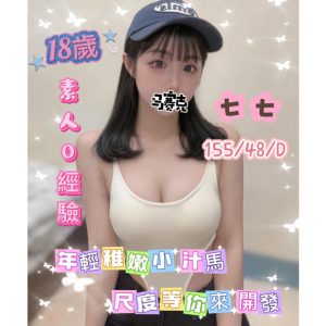<strong>高雄左營住家約妹<hr>七七<hr>標籤:高雄三民援交<strong>