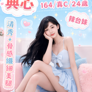 <strong>地區:南部外送茶<hr>妹名:典心<hr>標籤: 大寮全套叫小姐<strong>