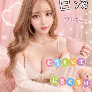 <strong>台中巨乳正妹<hr>白淺<hr>標籤:台中大奶妹約炮<strong>
