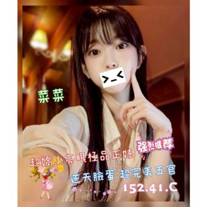 <strong>彰化人妻兼職<hr>菜菜<hr>標籤:彰化少婦外約<strong>