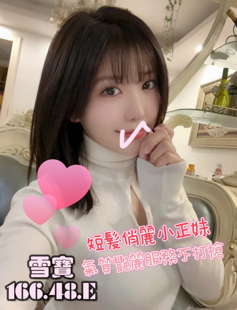 高雄住家叫小姐雪寶標籤:高雄外送茶