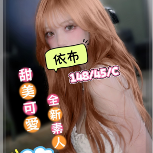 <strong>高雄左營外送茶<hr>依布<hr>標籤:高雄三民叫妹<strong>
