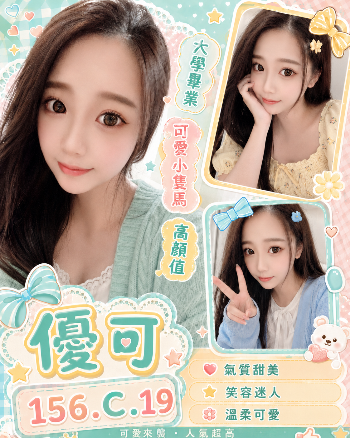 台中七期外約優可標籤:台中逢甲約炮