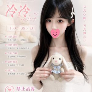 <strong>台北買春推薦<hr>冷冷<hr>標籤:台北嫖娼<strong>